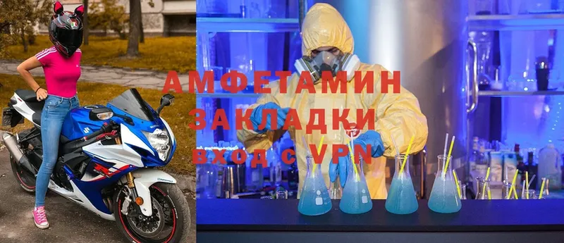 Amphetamine VHQ  даркнет сайт  OMG как войти  Богородицк 