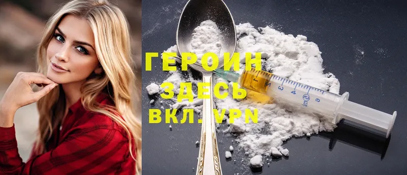 закладка  Богородицк  ГЕРОИН Heroin 