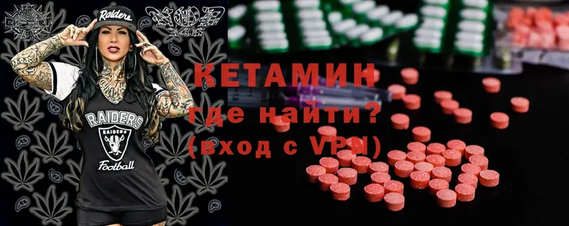 КЕТАМИН ketamine  kraken сайт  Богородицк 